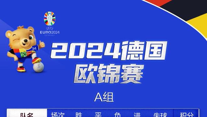 厄德高数据：5射1中&4次关键传球 4次过人全场最多 11次对抗4成功